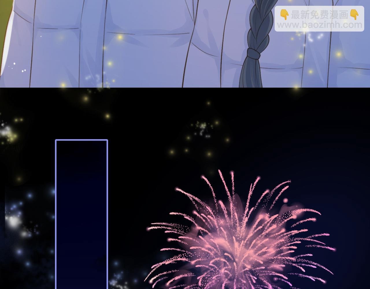 第十七话 烟花和你
