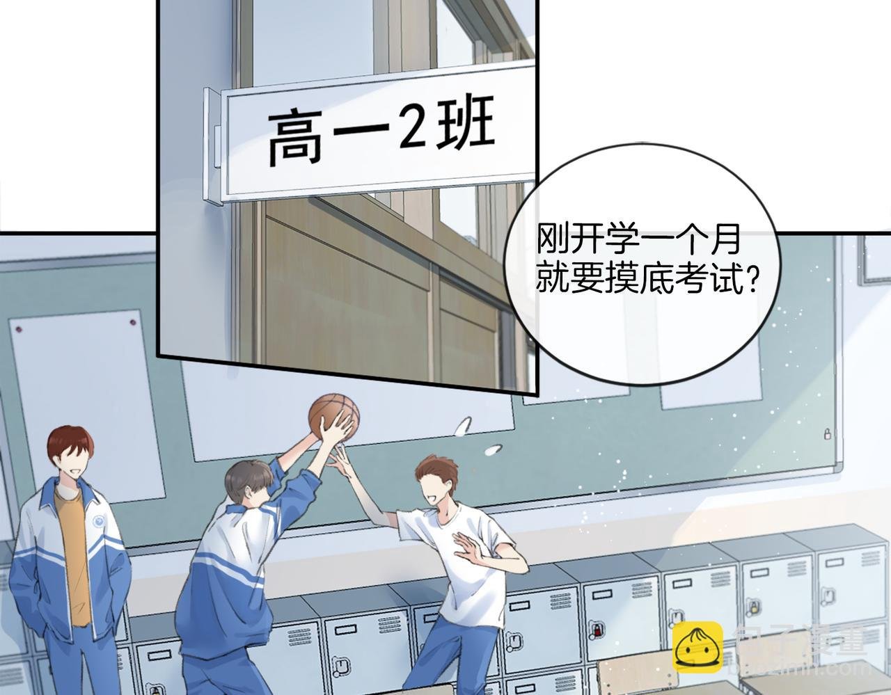 第0话 初见