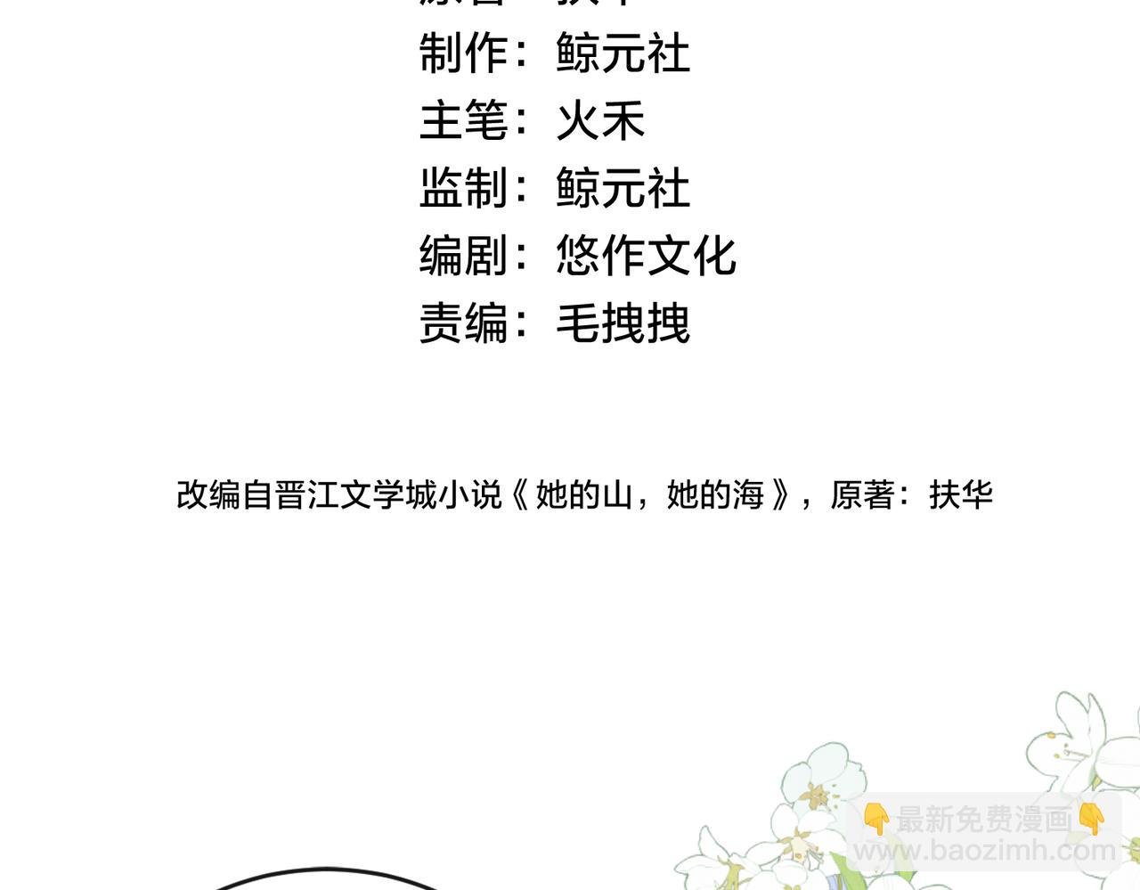 第十八话 想要对她好