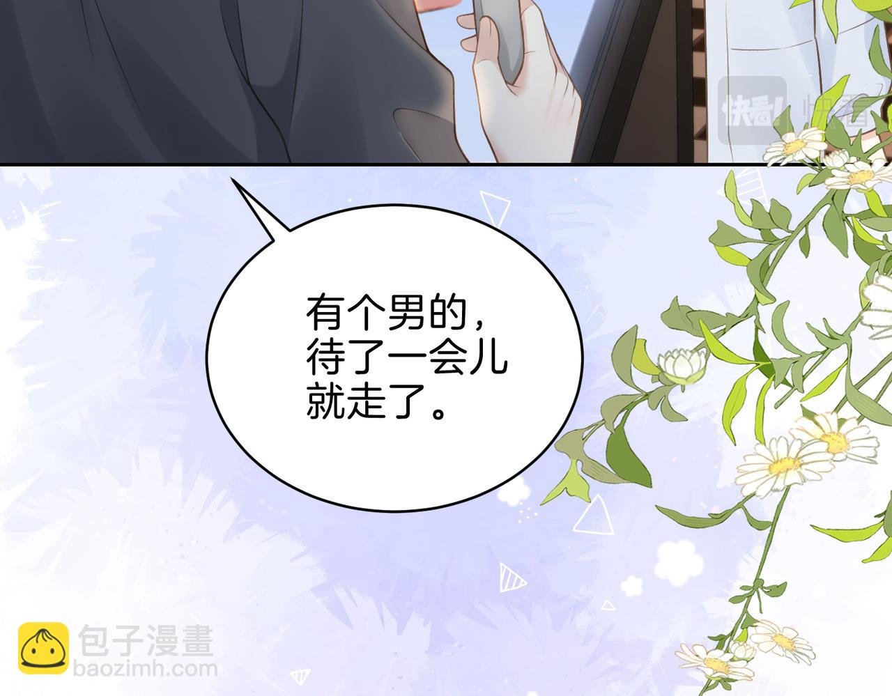 第十八话 想要对她好