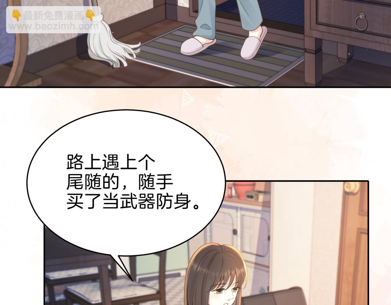 第十八话 想要对她好