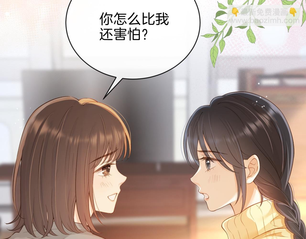 第十八话 想要对她好