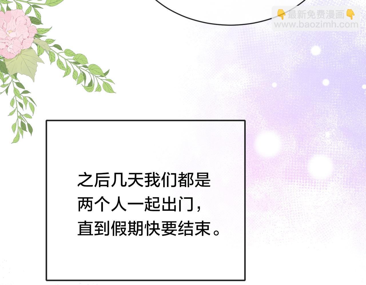 第十八话 想要对她好