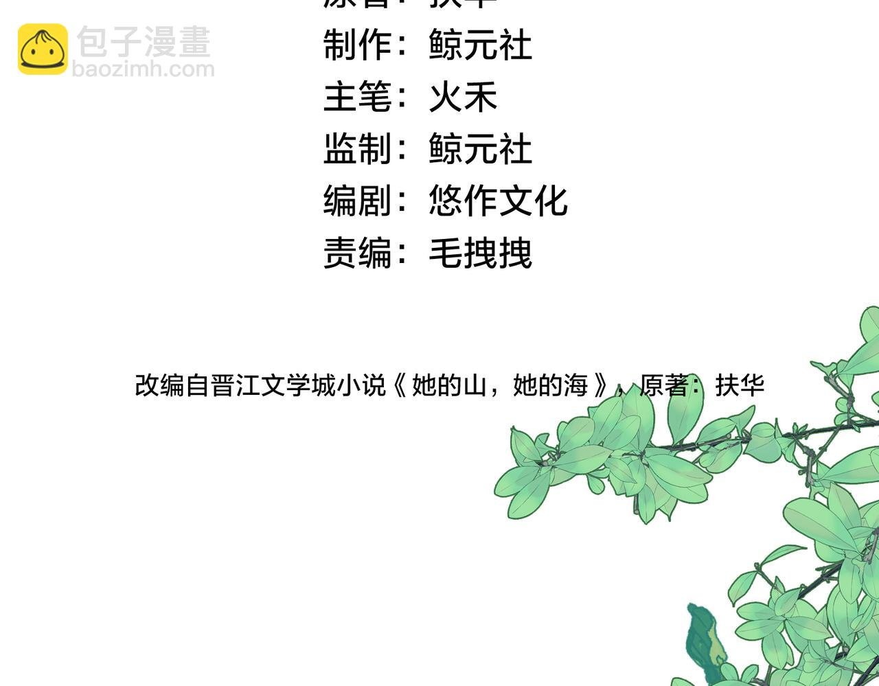 第十九话 以后我养你