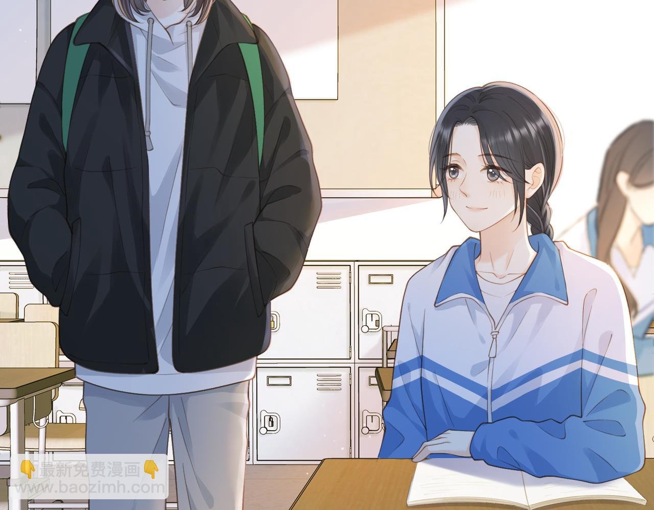 第十九话 以后我养你