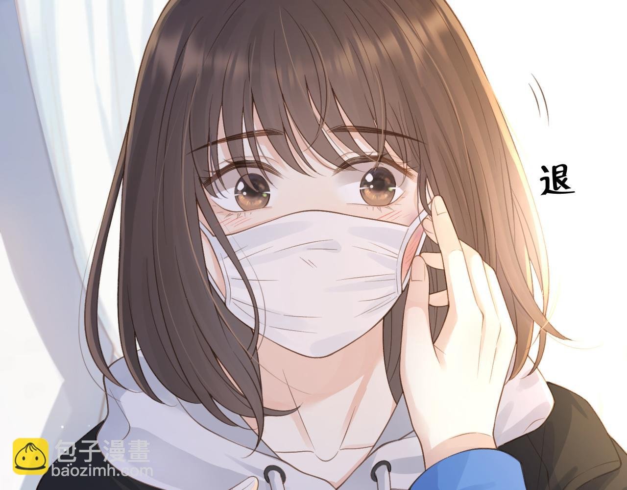 第十九话 以后我养你