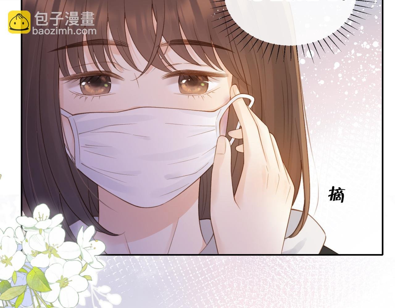 第十九话 以后我养你