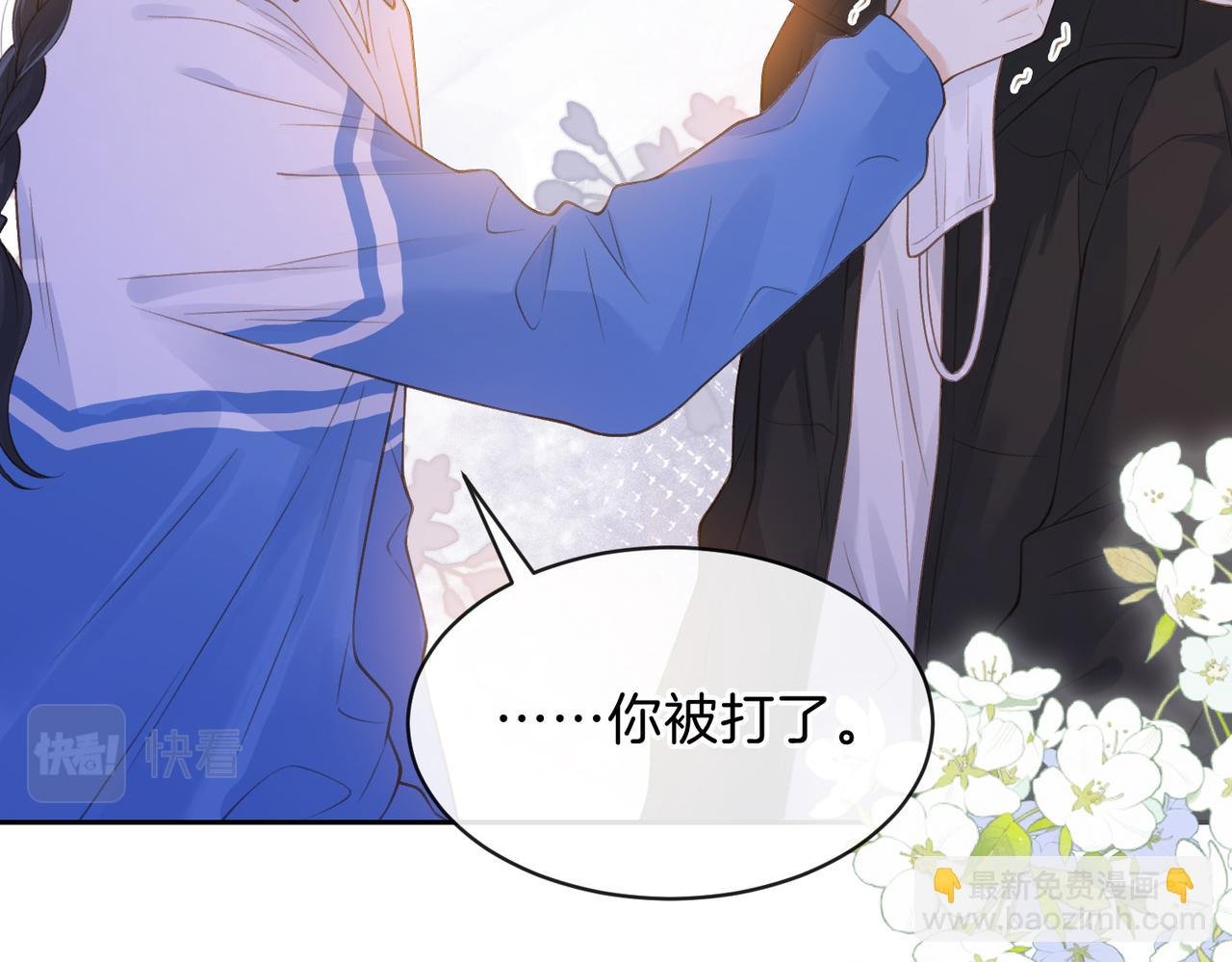 第十九话 以后我养你
