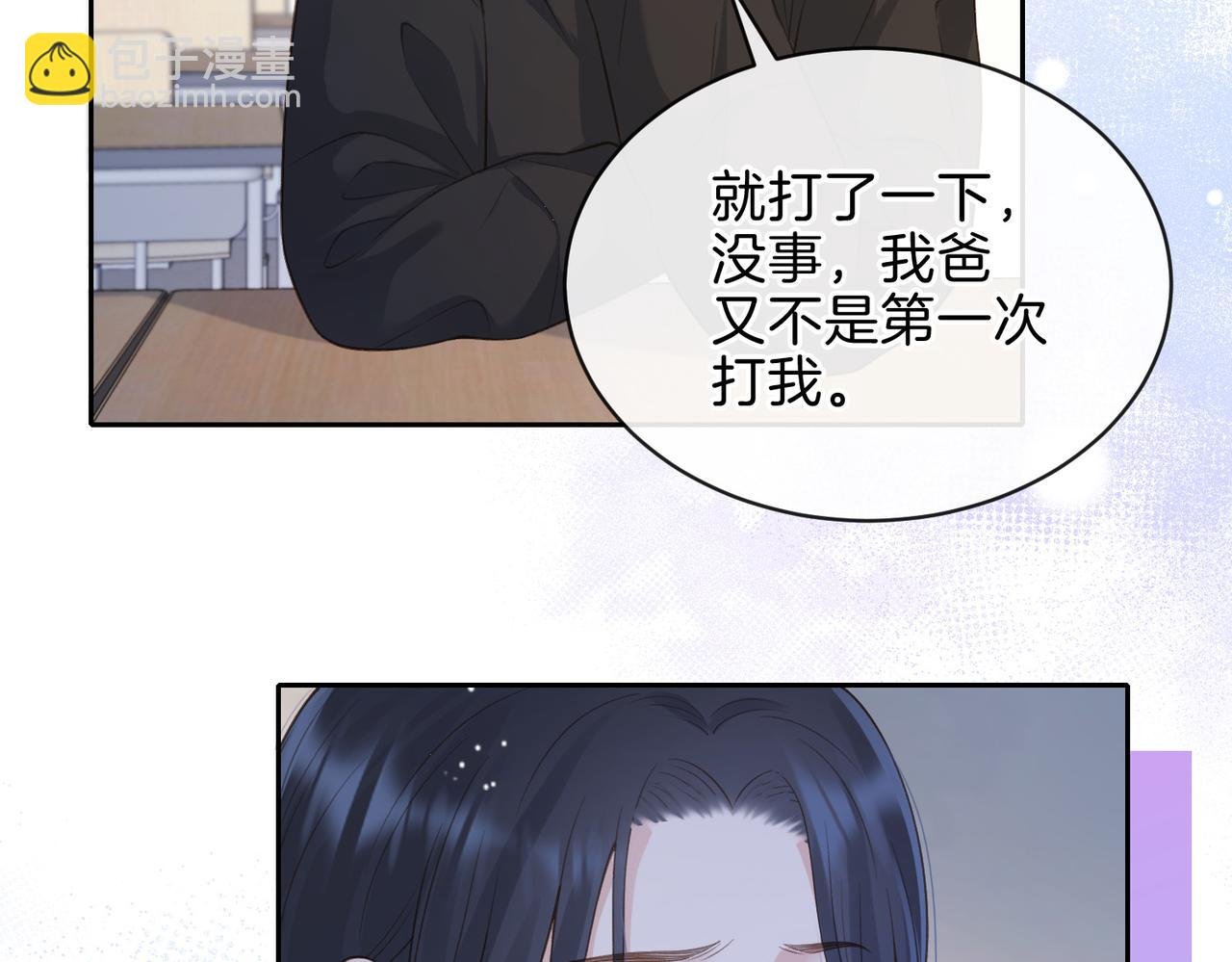 第十九话 以后我养你