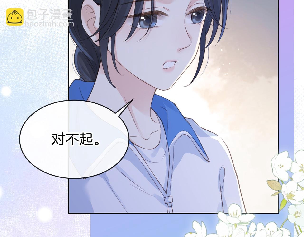 第十九话 以后我养你