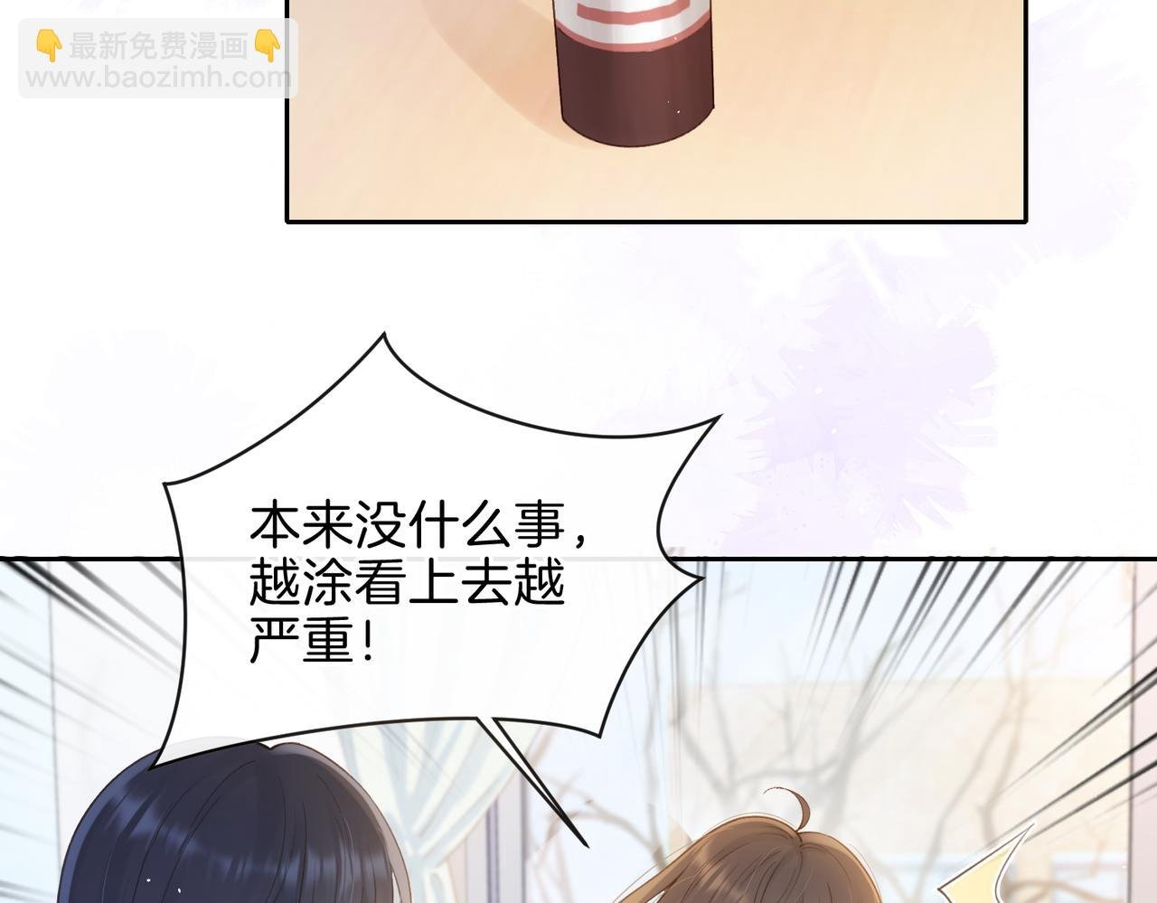 第十九话 以后我养你