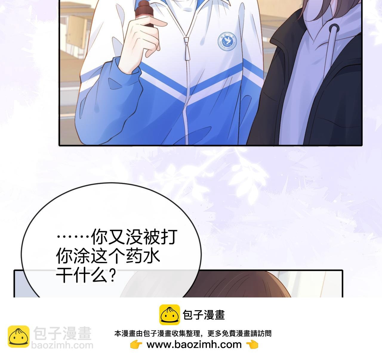 第十九话 以后我养你