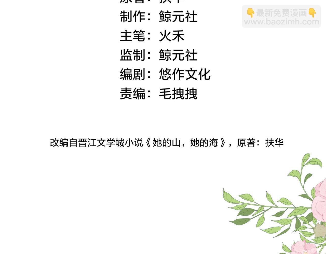 第二十话 同桌的溺爱