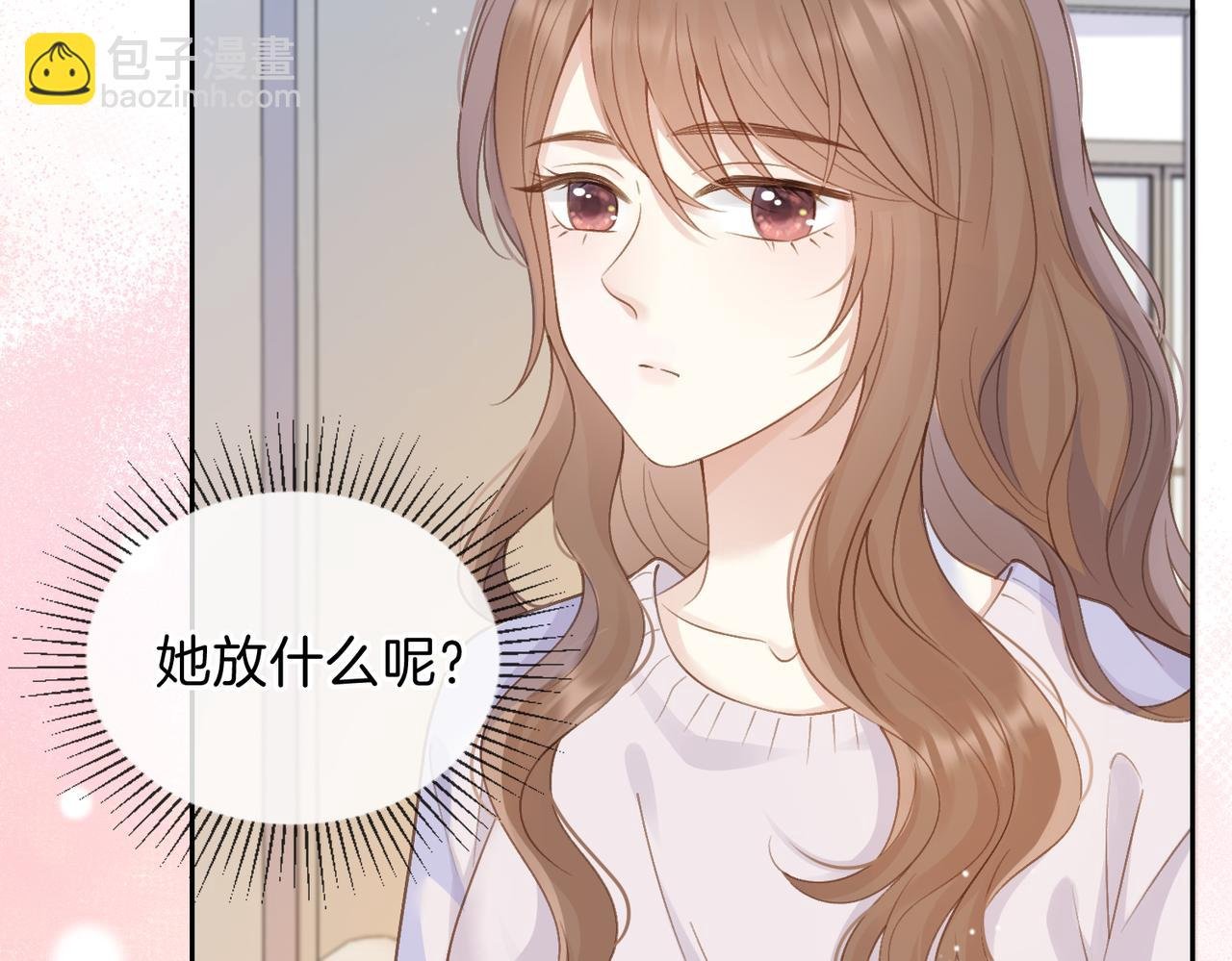 第二十话 同桌的溺爱