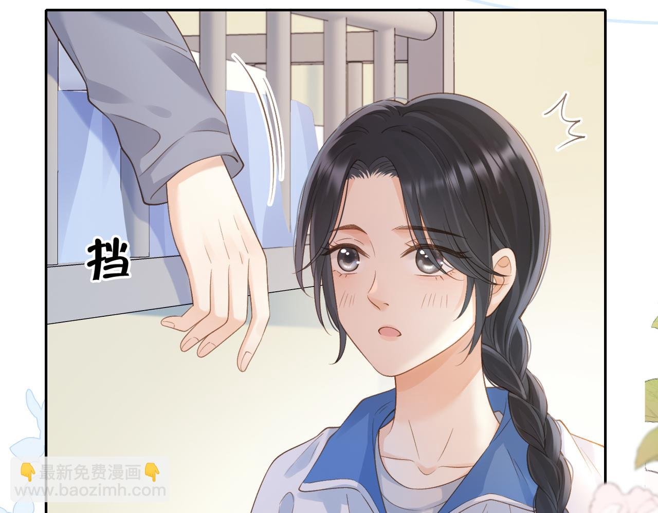 第二十话 同桌的溺爱