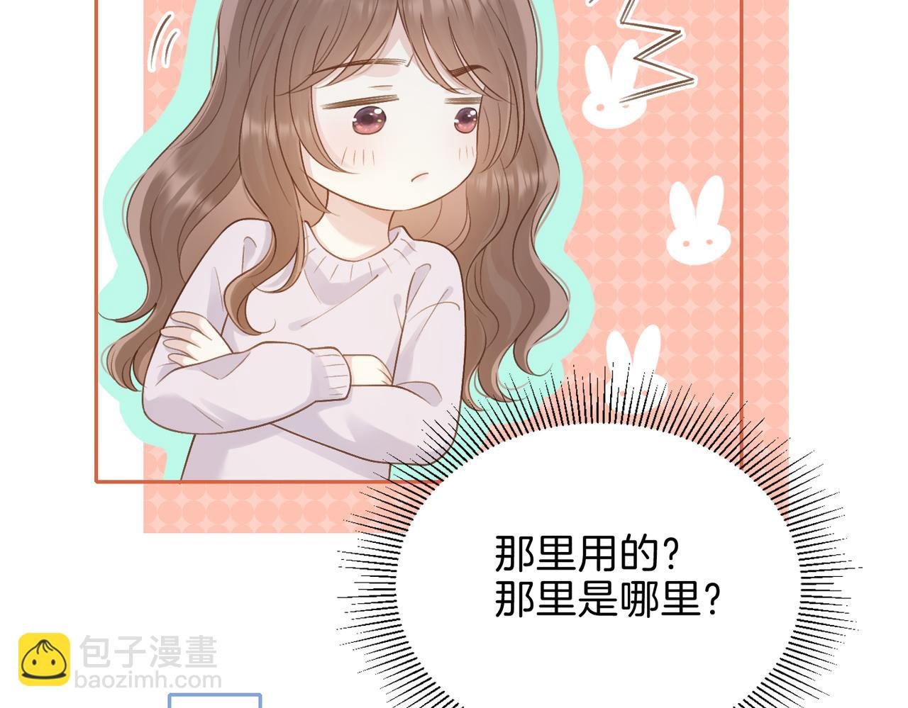 第二十话 同桌的溺爱