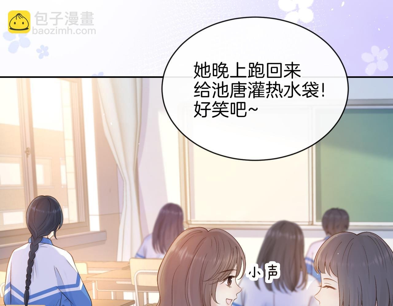 第二十话 同桌的溺爱