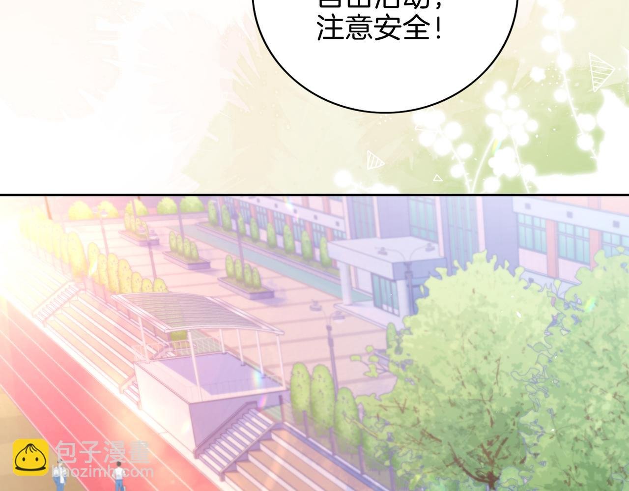第二十话 同桌的溺爱