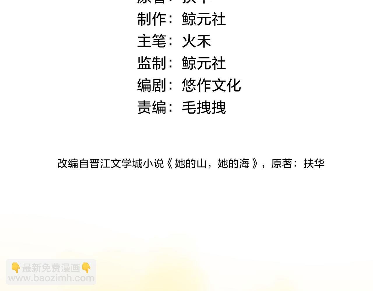 第二十三话 不一样的她