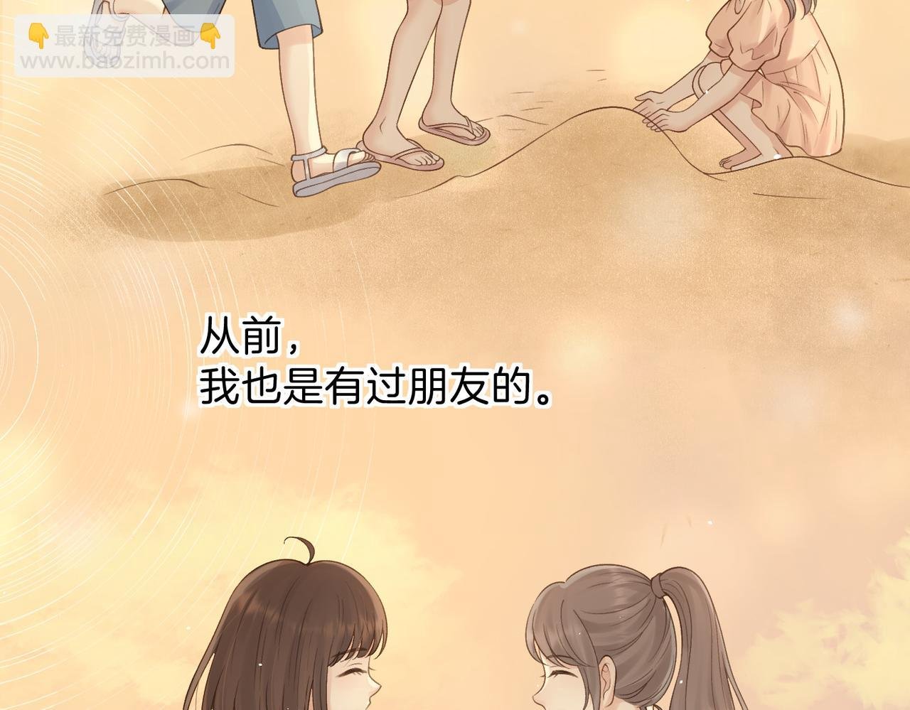 第二十三话 不一样的她