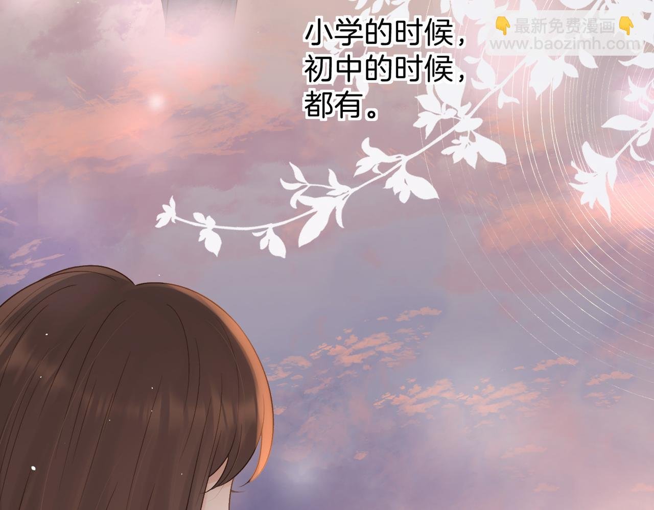 第二十三话 不一样的她