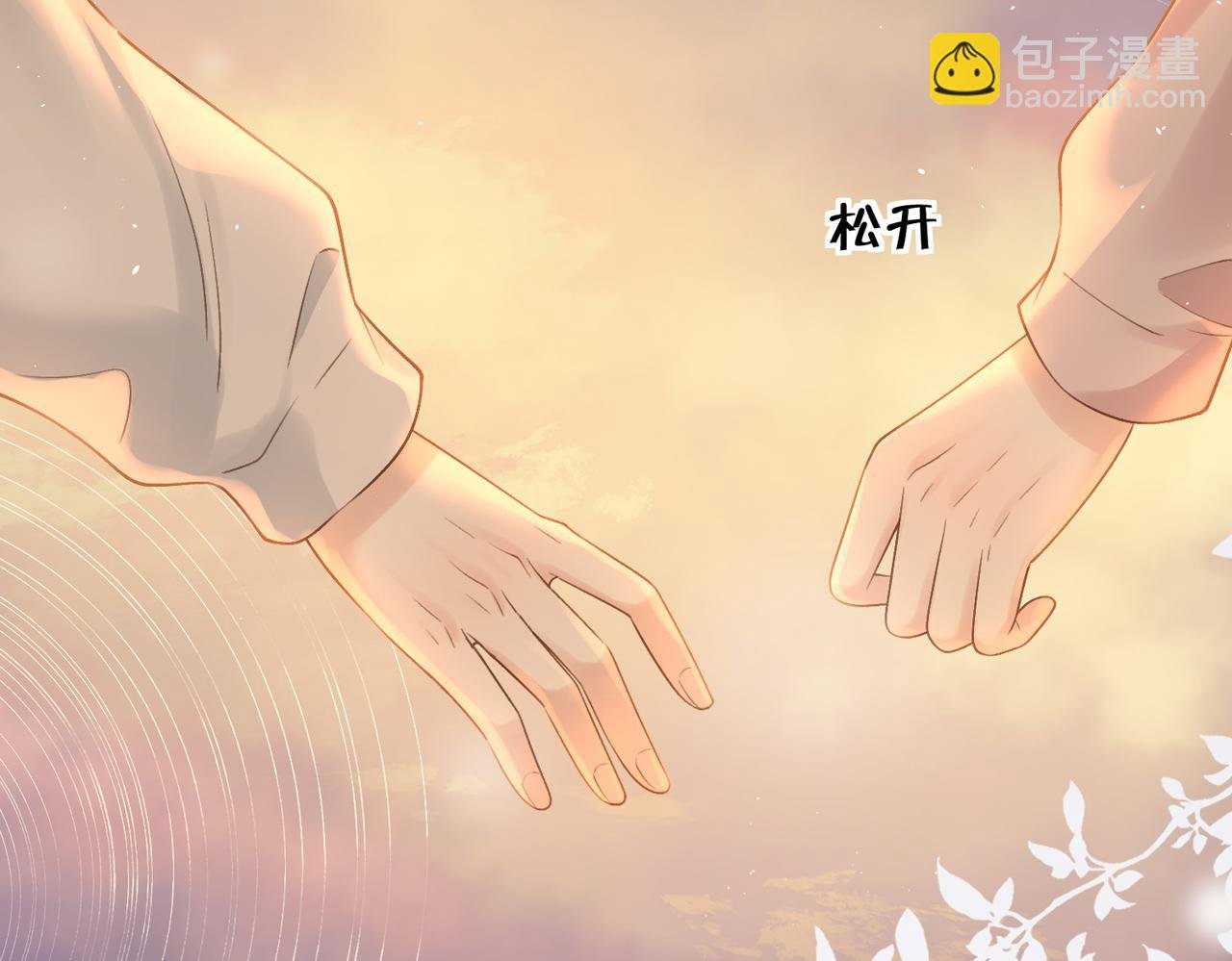 第二十三话 不一样的她