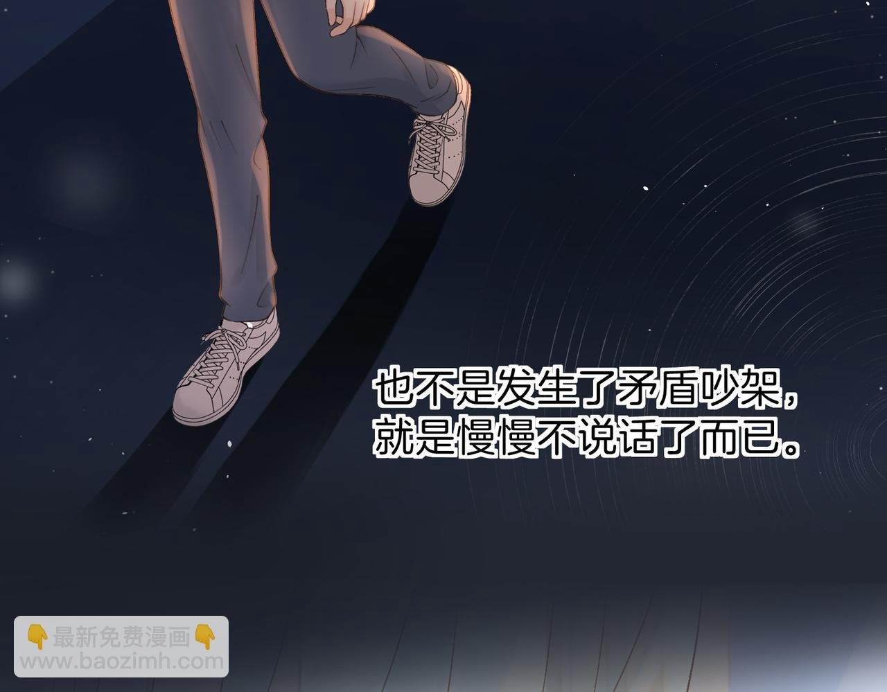 第二十三话 不一样的她