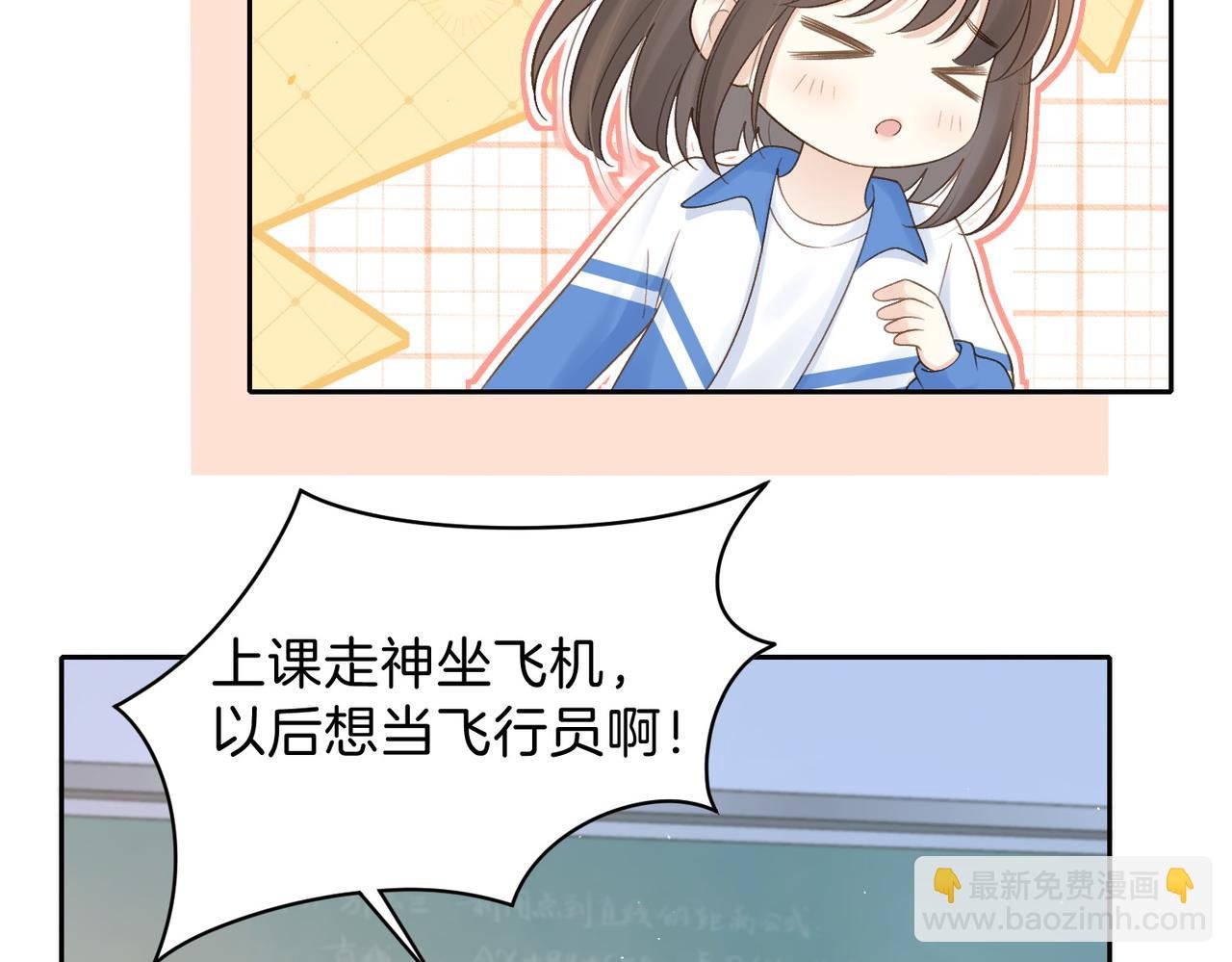 第二十三话 不一样的她