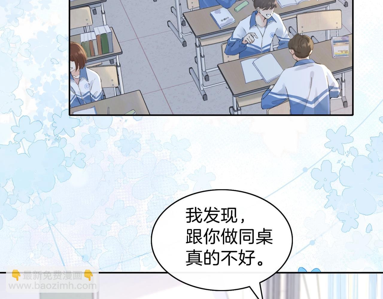 第二十三话 不一样的她
