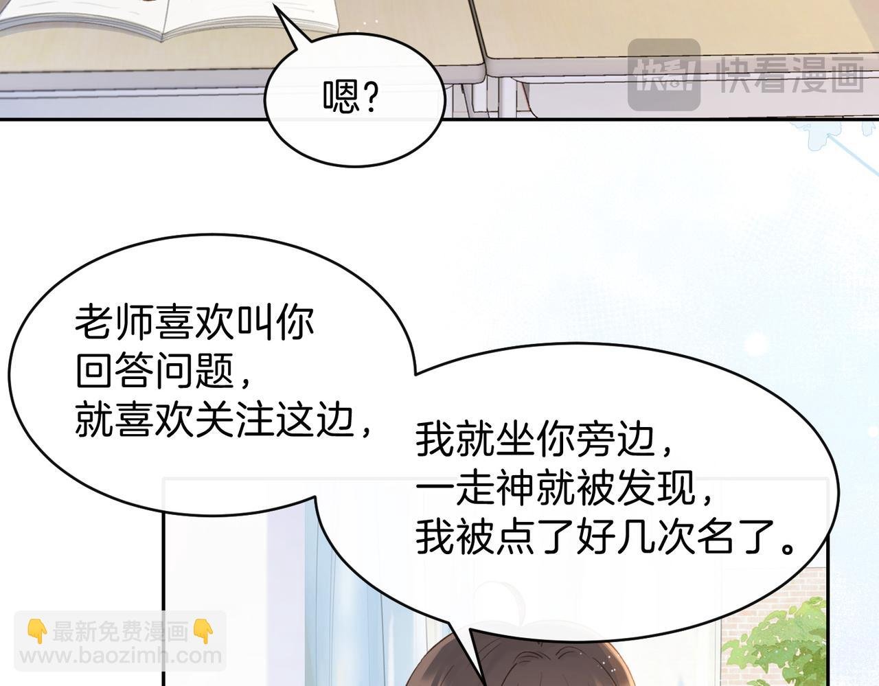 第二十三话 不一样的她