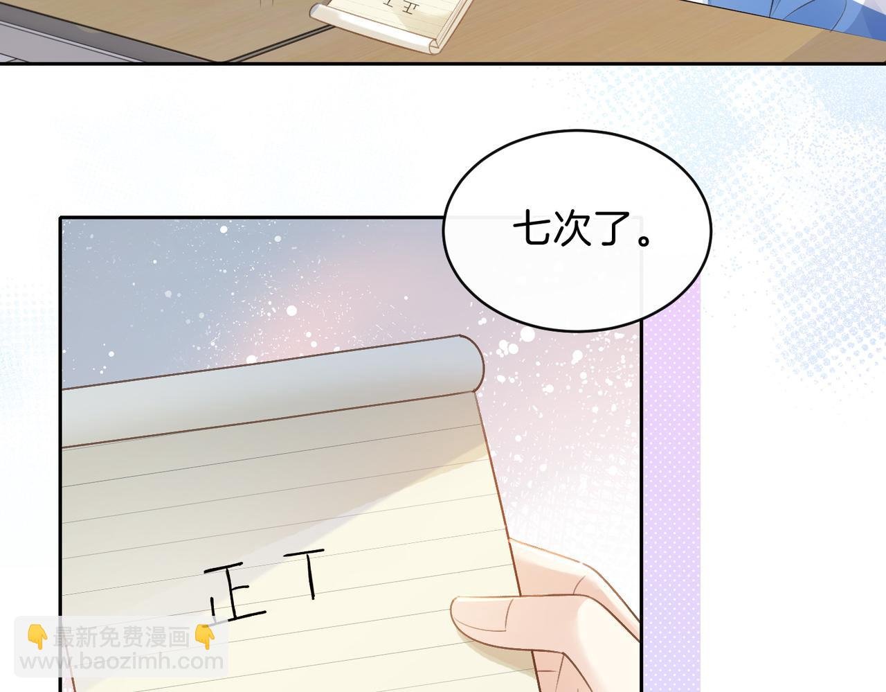 第二十三话 不一样的她