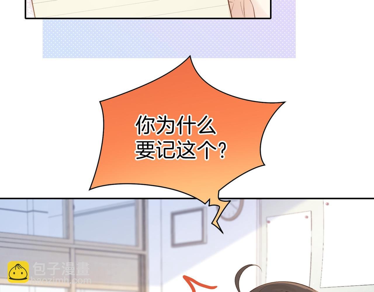 第二十三话 不一样的她