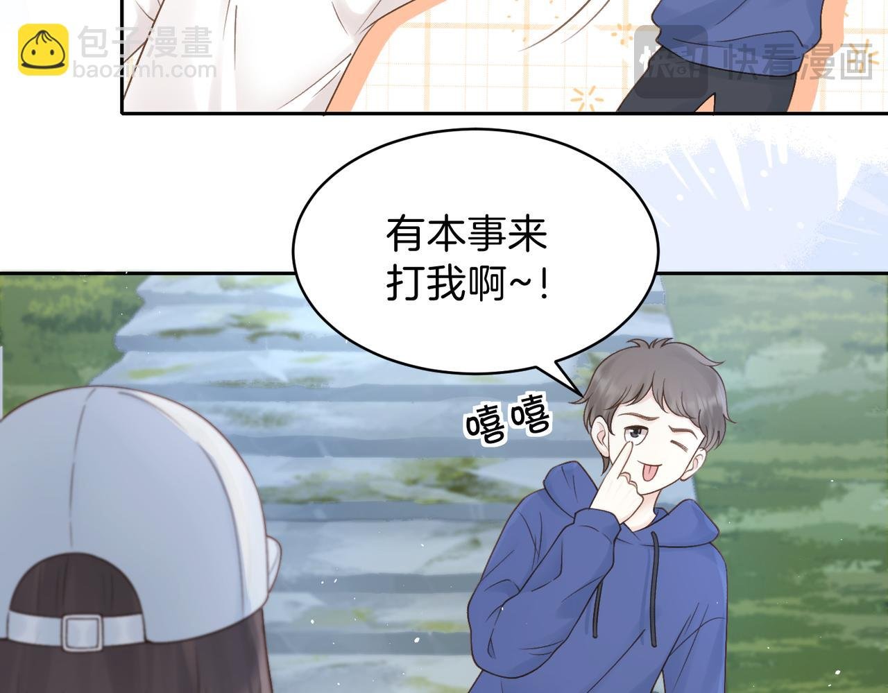 第二十四话 她好有趣