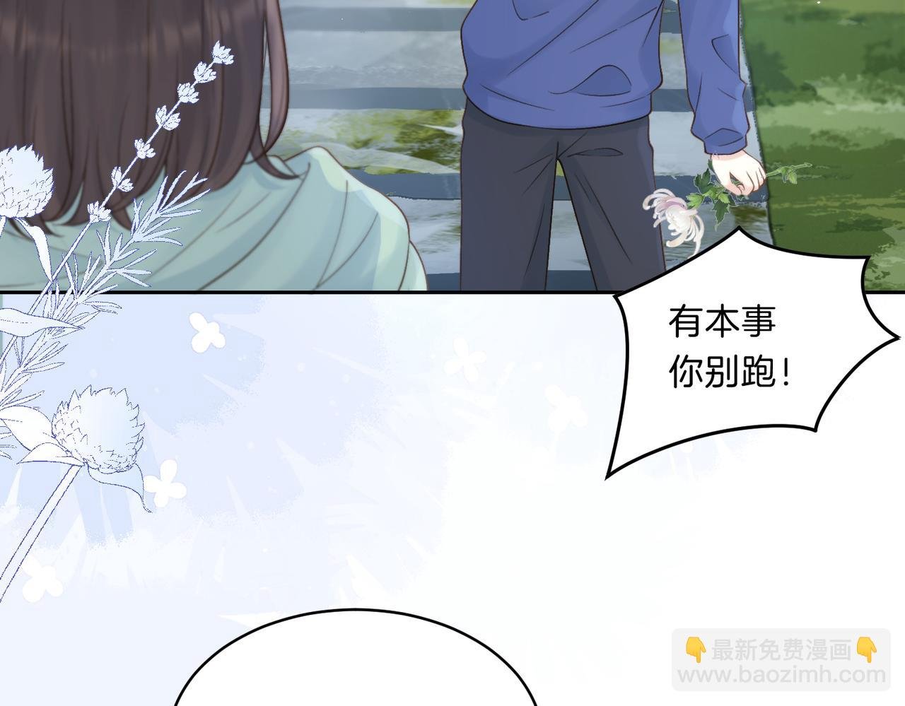 第二十四话 她好有趣