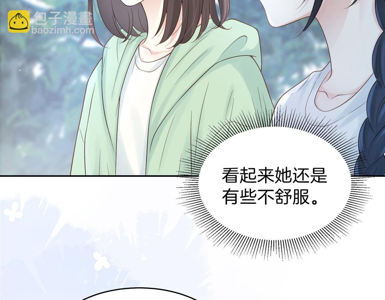 第二十四话 她好有趣