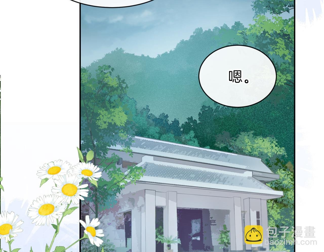 第二十四话 她好有趣
