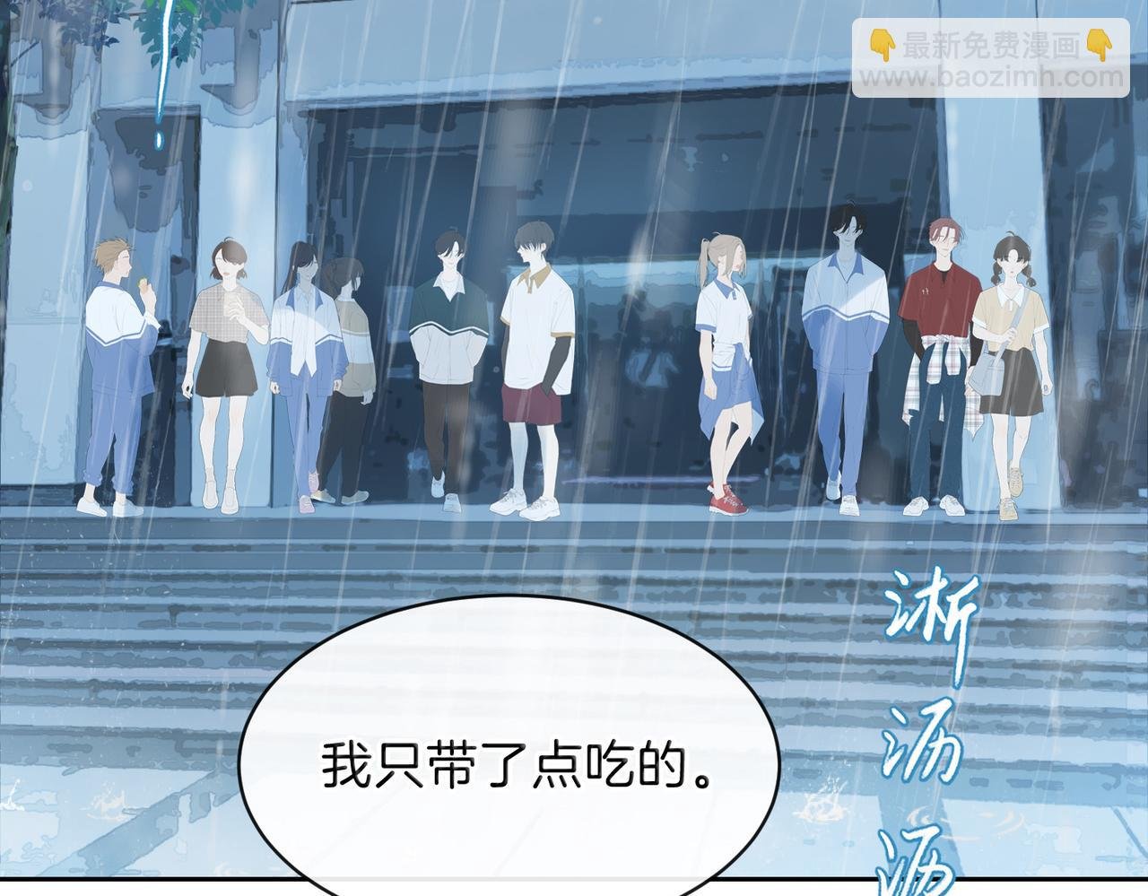 第二十四话 她好有趣