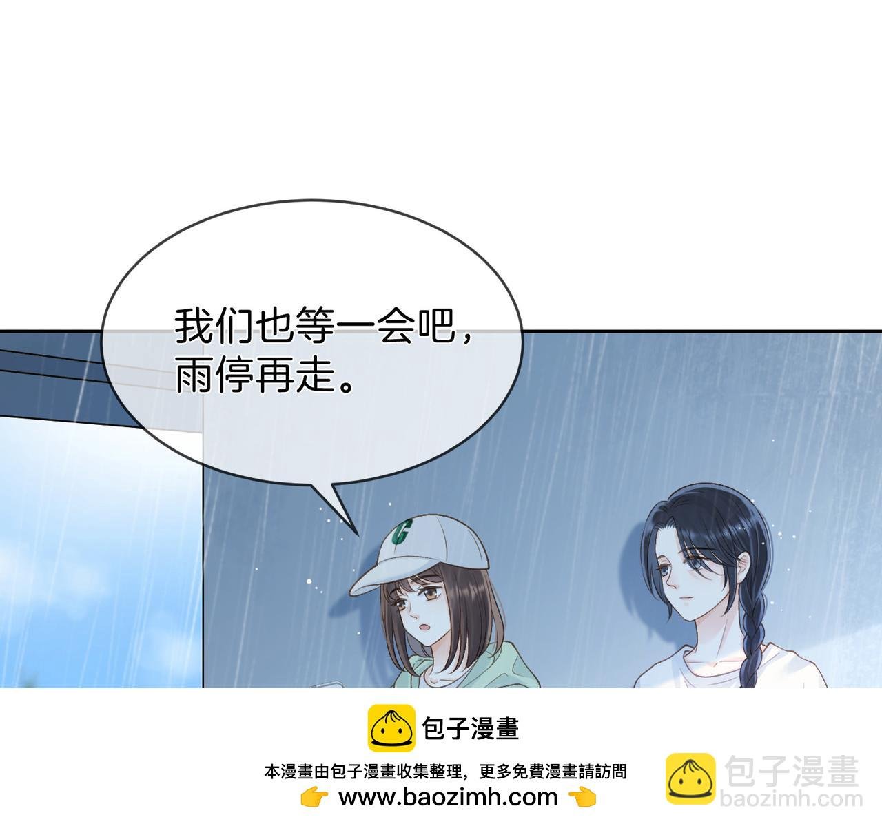 第二十四话 她好有趣