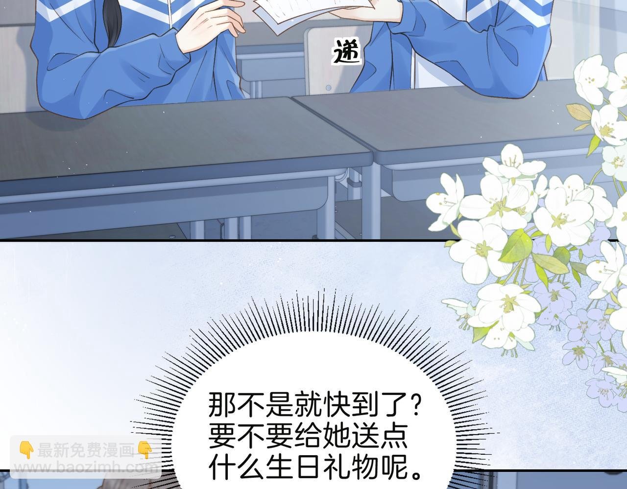 第二十五话 生日礼物
