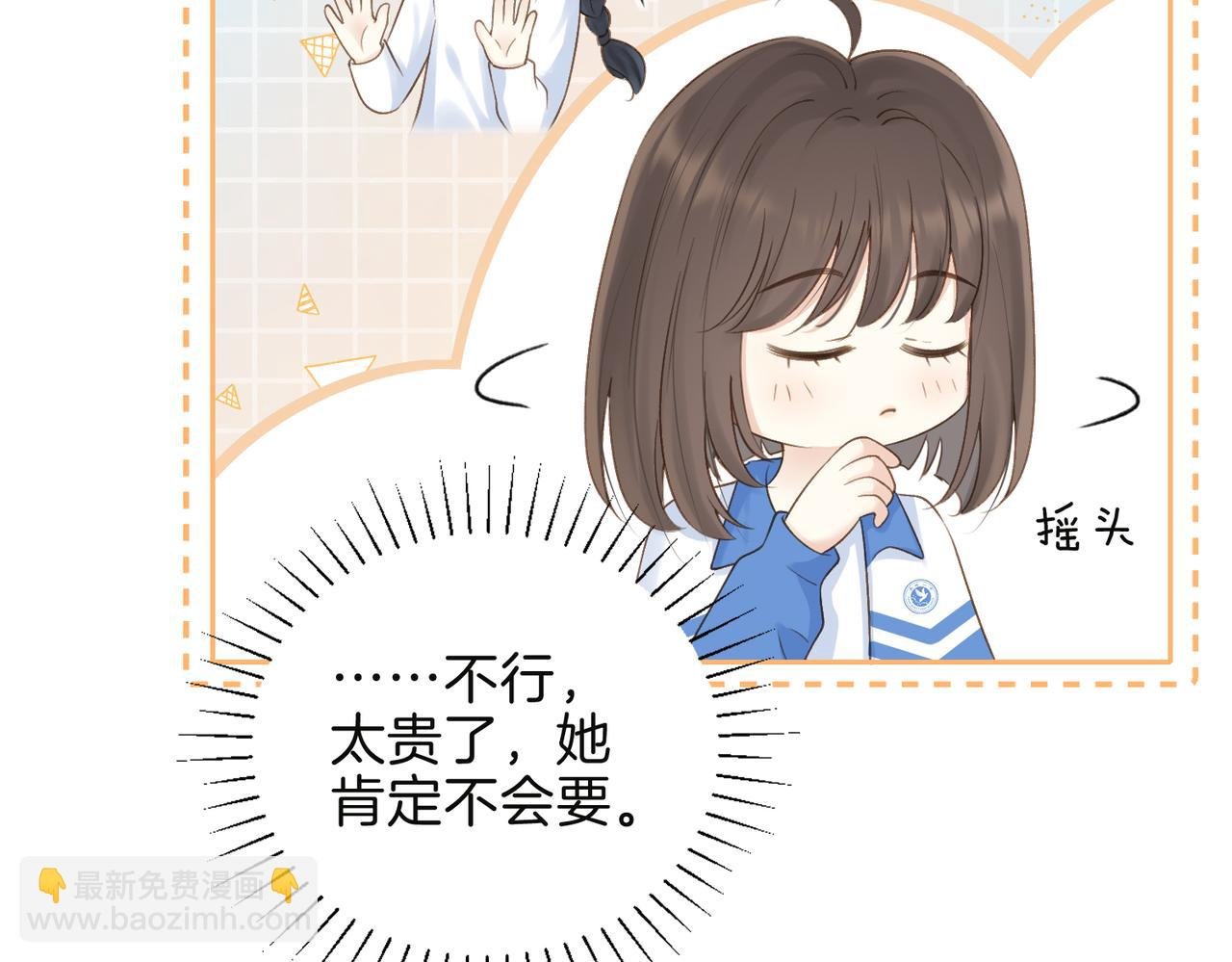 第二十五话 生日礼物