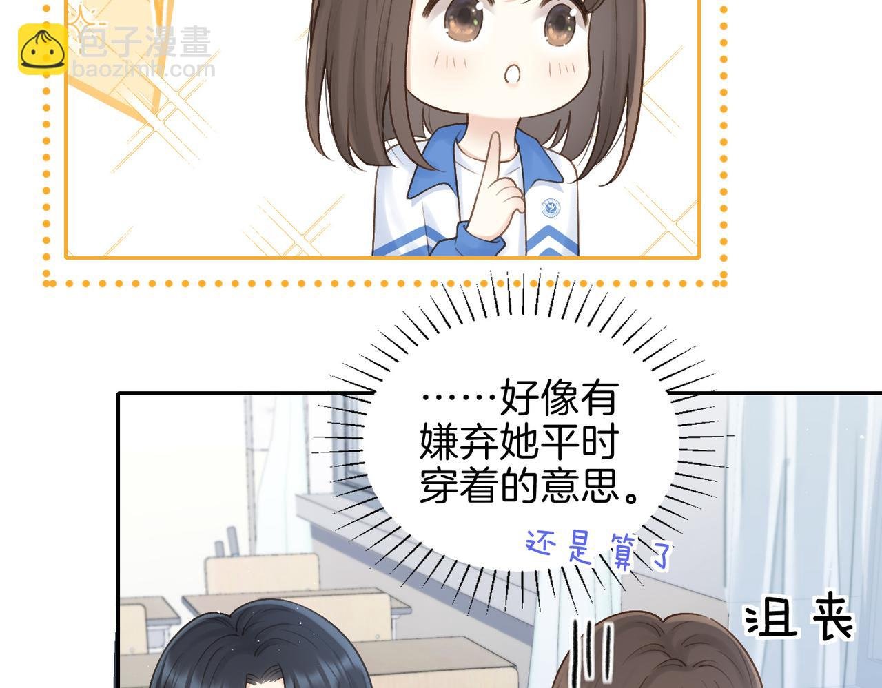 第二十五话 生日礼物