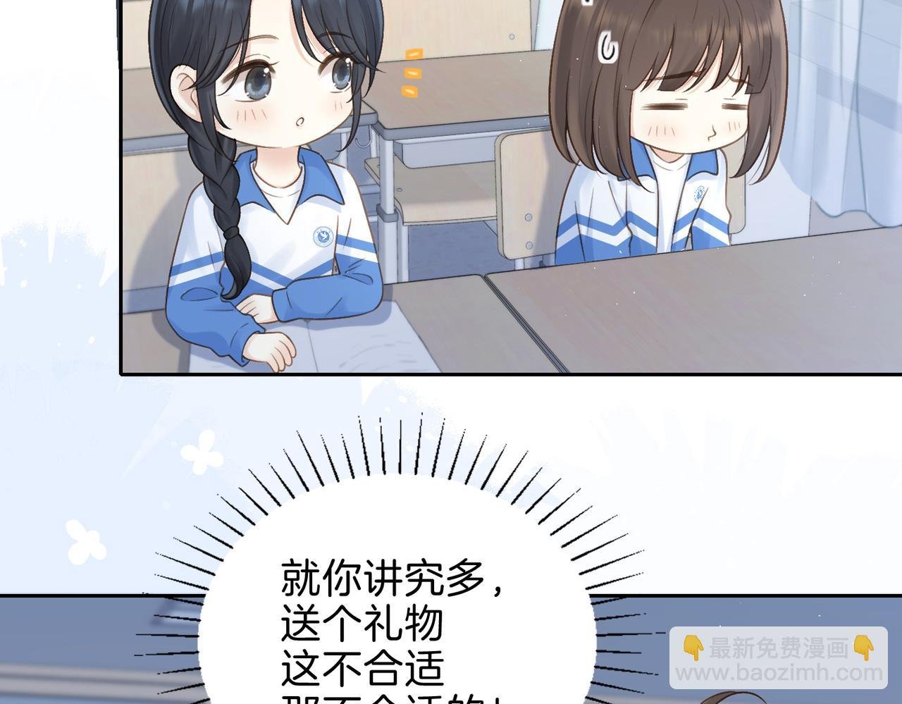 第二十五话 生日礼物