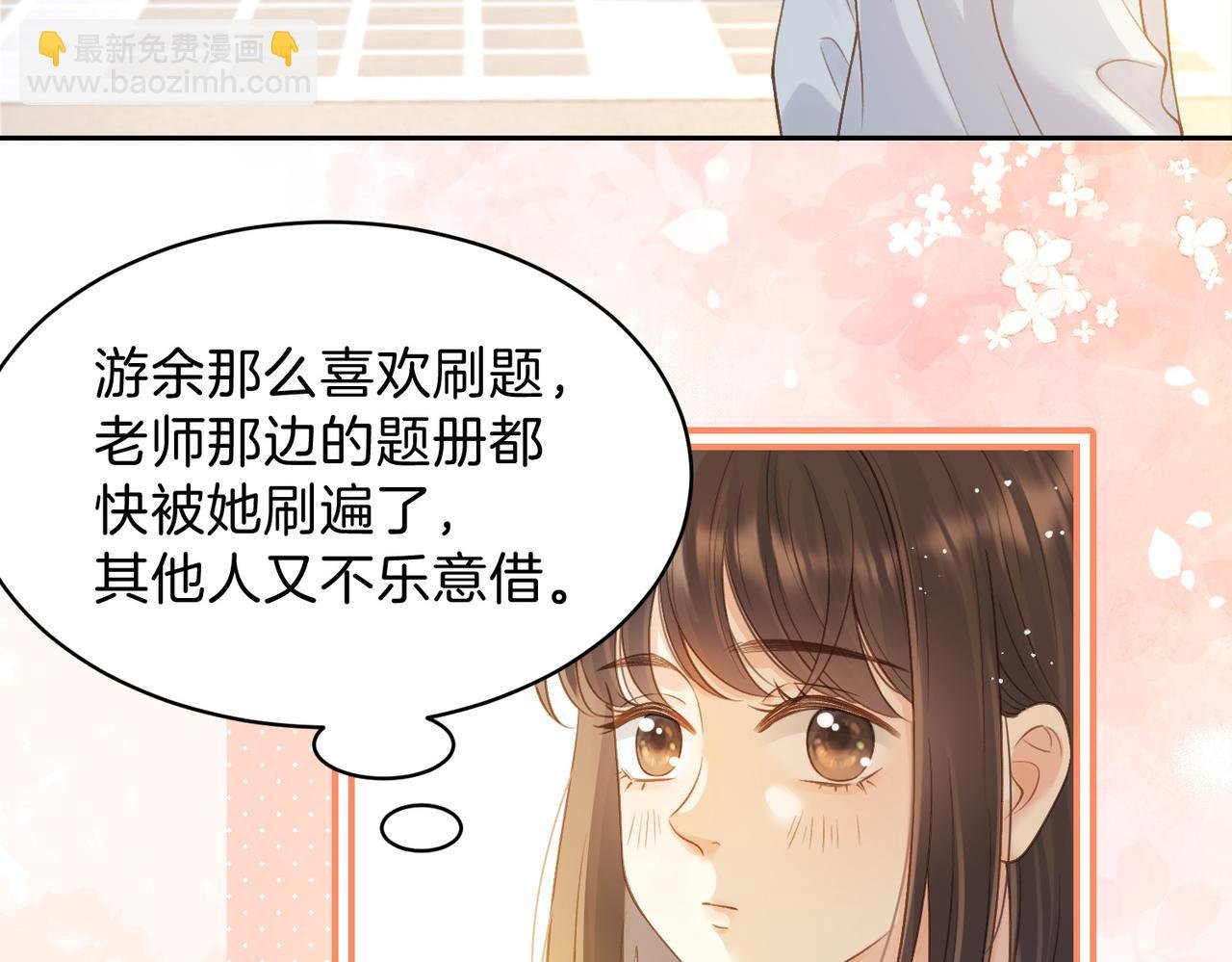 第二十五话 生日礼物