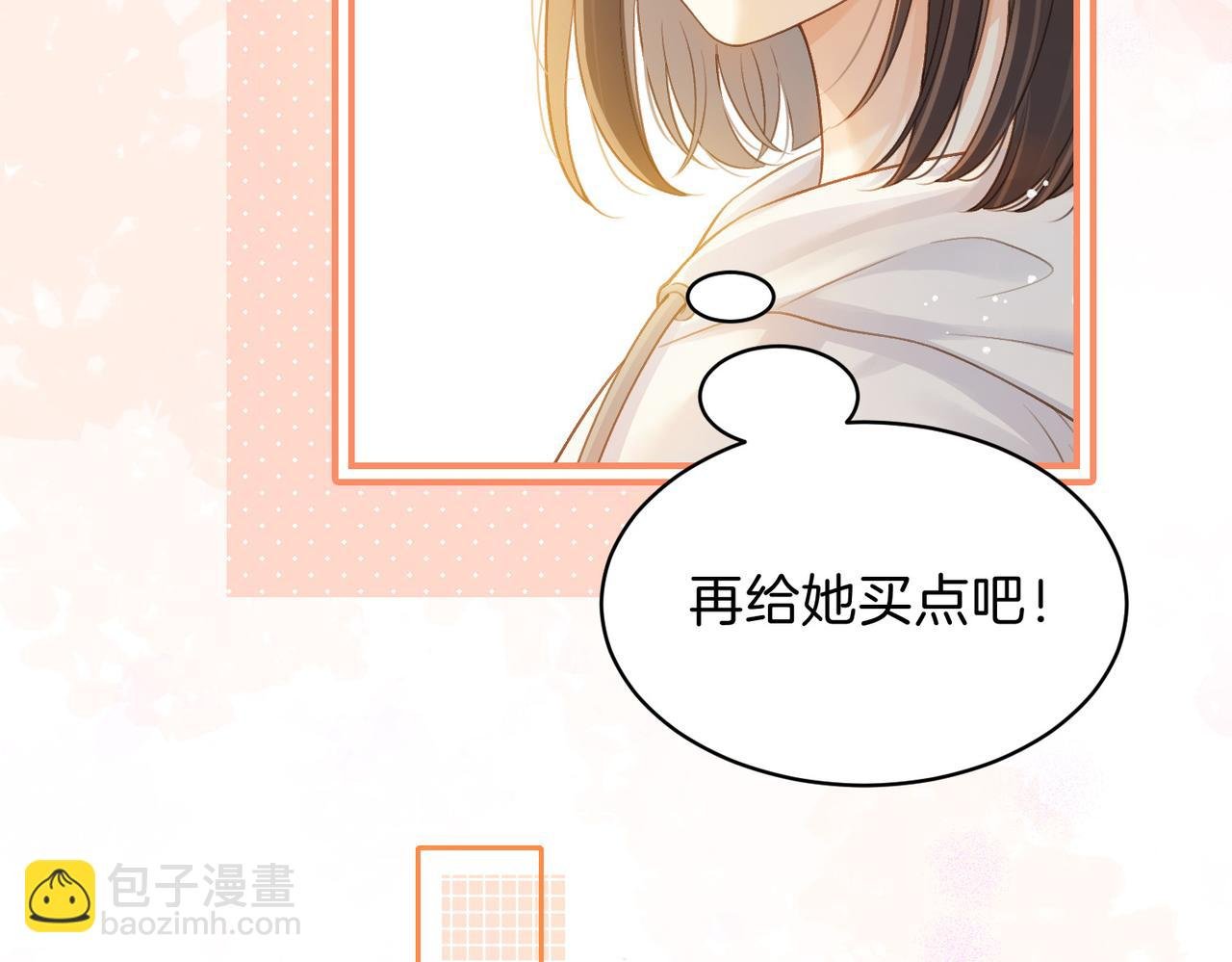 第二十五话 生日礼物
