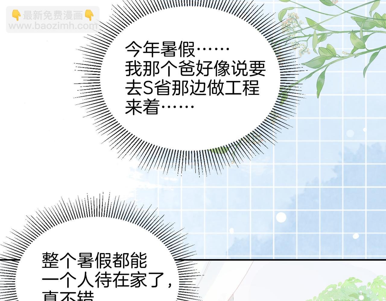 第二十六话 爱憎分明的她