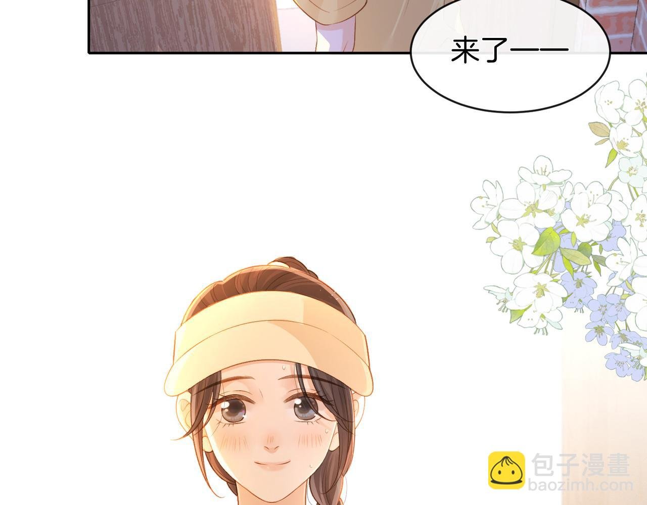 第二十七话 奶茶