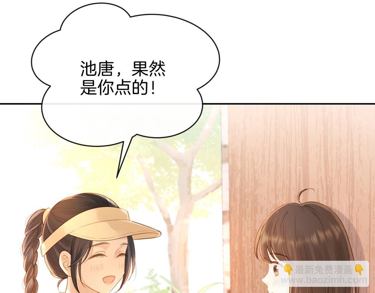 第二十七话 奶茶