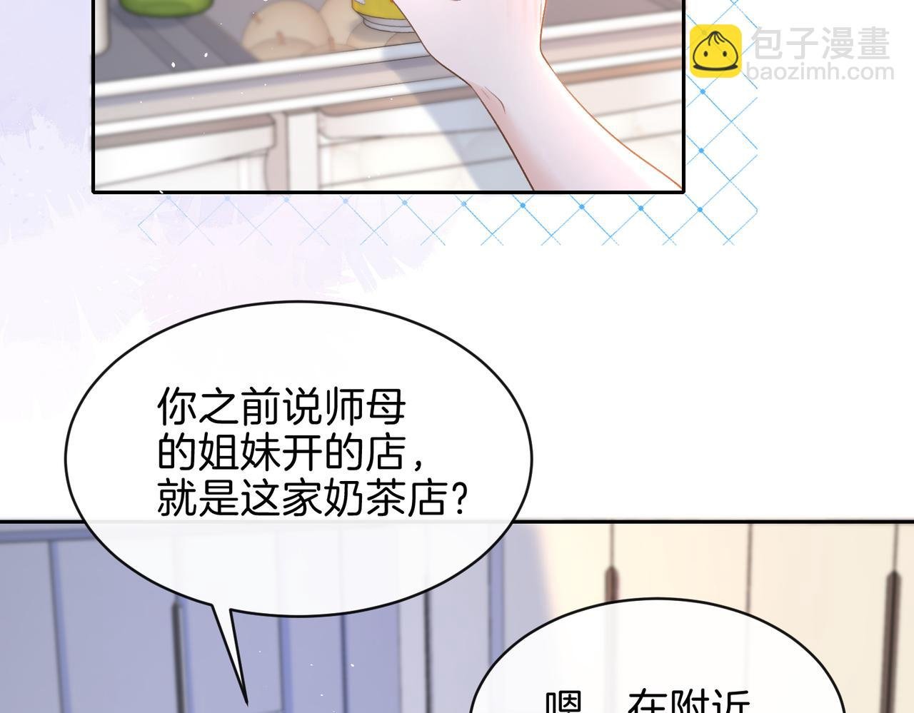 第二十七话 奶茶
