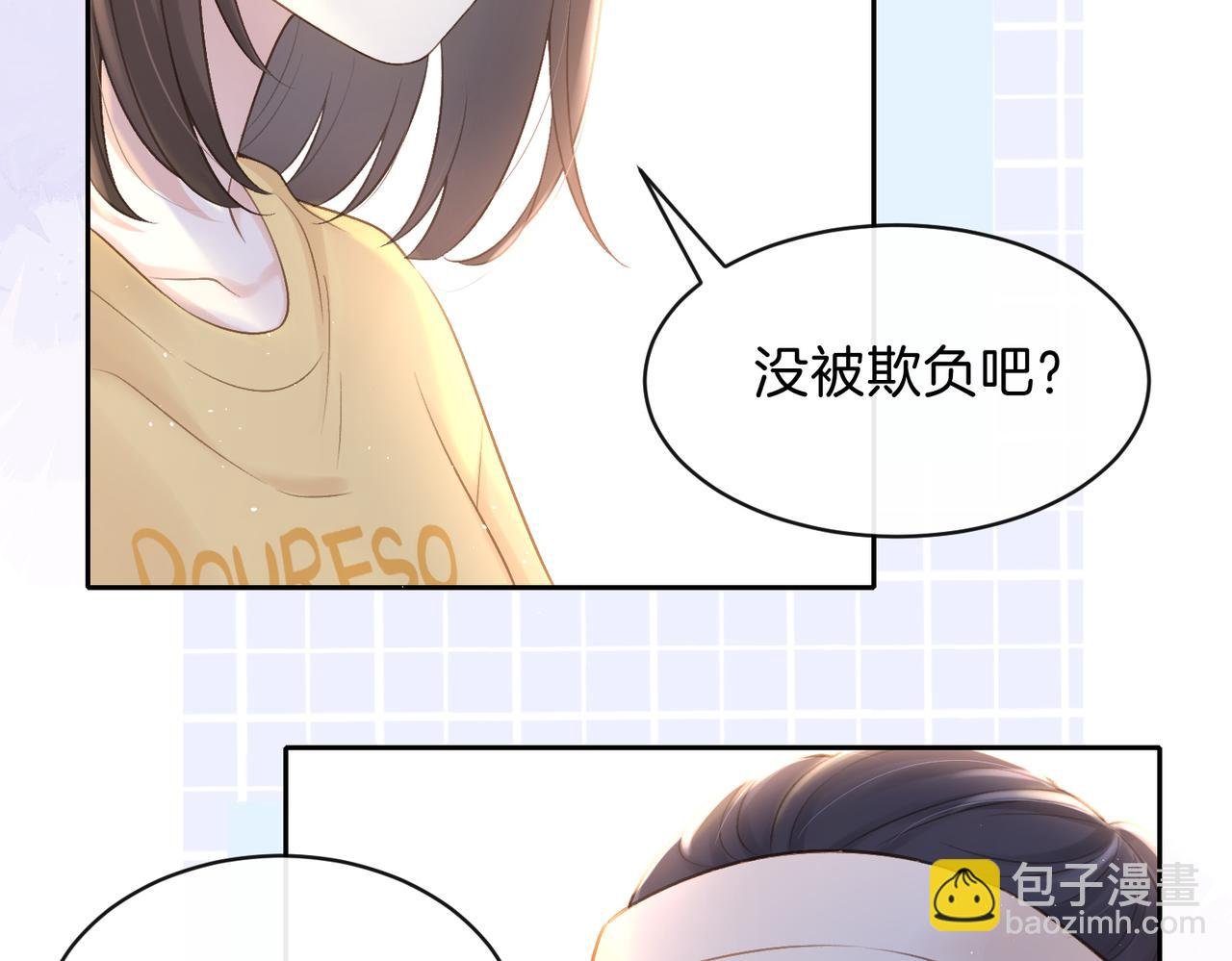 第二十七话 奶茶