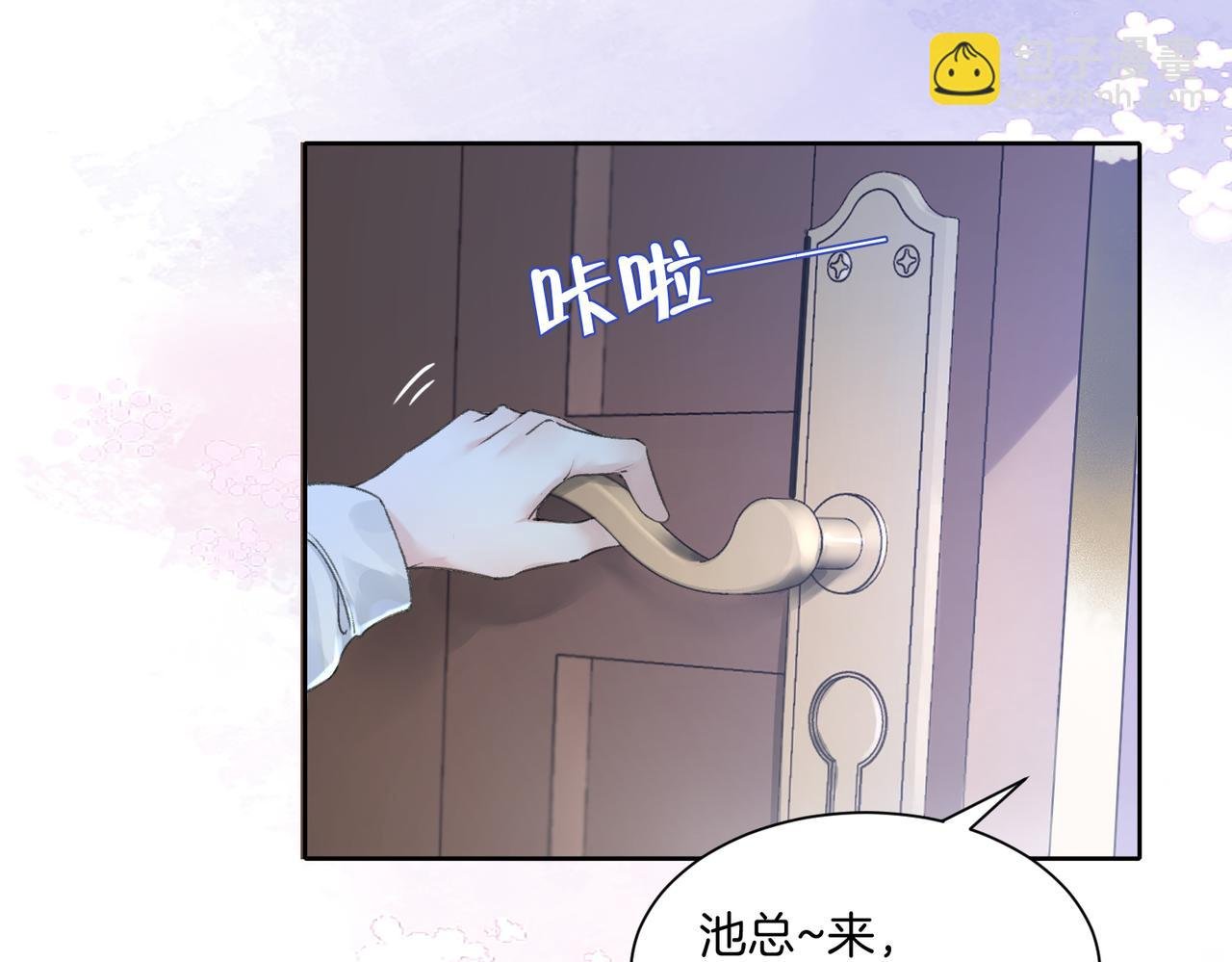 第一话 同寝